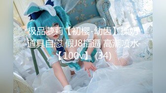 小 可 愛 主 播 第 二 夢 10月 27日 變 態 夫 妻 深 喉 調 教 喝 尿 啪 啪 秀 1