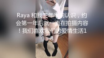 ：高端泄密流出❤️推特网黄沈阳健身博主[西蓝花]与群内粉丝3PJK短裙学院派美女貌似还是个极品白虎