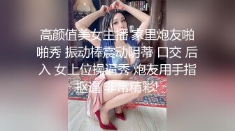 巨乳女老师下课还玩不够