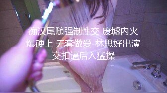 ❤️只约漂亮的美人妻，各种露脸反差小姐姐被花式爆肏，全是极品妞真羡慕，推特20W粉大V网黄【秀才】最新私拍