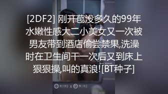 最新爆顶，露脸才是王道！万人求购OF新时代网黄反差纯母狗【A罩杯宝贝】私拍②，调教群P双飞露出口爆内射无尿点 (11)