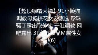 【劲爆流出】稀有高中生自拍泄露～21V+【高端泄密】无锡大美女田筱惠泄密流出～17V