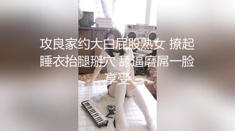 猥琐摄影师酒店迷翻 大二兼职美女模特 穿上情趣丝袜各种姿势干