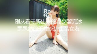 刚从看守所出来的龙少溜完冰飘飘然的干性感护士装女友