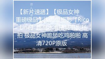 海角乱伦大神 和儿子的班主任R老师酒店开房穿着情趣网袜高跟被我干到抽搐，绝对精品