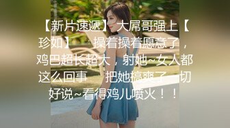 3/3最新 琦玉老师新作我的室友是三朵金花沉浸式浴室偷拍VIP1196