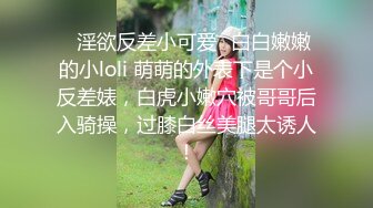 【大漂亮】抖音百万粉丝街拍网红模特，大哥一对一，极品美乳好大好白，粉丝看了心碎 (2)