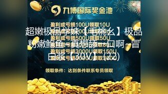 命令母狗把内裤塞进小骚逼后快速拔出持续三次内裤的粗糙感刺激