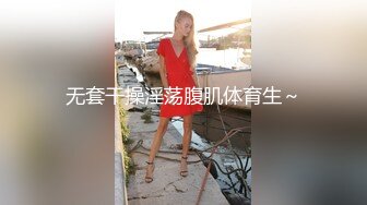 真实换妻 年轻夫妻生活单调，尝试操别人的老婆，互换性福