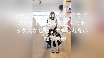 (中文字幕) [MKON-048] 俺のNTR属性が彼女にバレて、誕生日に俺が喜ぶと思ったのか、見知らぬおっさんと寝取られ中出しセックスしてる動画を見せられた 木下ひまり