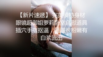 蘿莉社)(lls-96)(20230105)變態男家長迷姦女幼師-艾咪醬