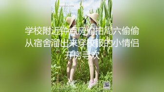 重磅！重庆校花学妹【一只小胖猪】首次约啪男主~无套内射，第一次给这么多人看做爱，还有些羞涩放不开 (1)