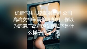 【全網首發】⚫️⚫️⚫️【絕版重磅分享】維拉頂格超大尺度私定，極品身材女神【小兮】情趣裝全裸勁曲熱舞挑逗，高清全景視覺盛宴 (7)