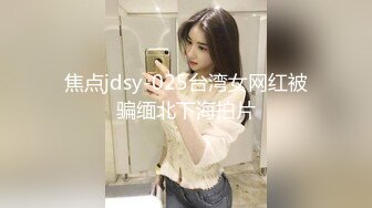 新人Dr哥约炮极品身材高跟大长腿院校美女初尝约炮的滋味