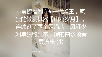 STP31772 ?网红女神? 极品白虎名器01年在校大学生▌米娜学姐 ▌Cos可爱萝莉瑶妹 鲜嫩白虎被大屌顶到宫口 后入内射诱人小鲍鱼 VIP0600