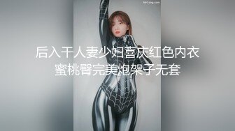 后入干人妻少妇喜庆红色内衣蜜桃臀完美炮架子无套