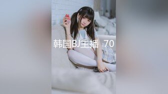 91鲍先生探花 帅小伙再来一发，埋头舔屌