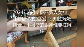 -小鲜肉2个小姨子看姐夫和姐姐草得爽 要求3个一块玩对白清晰