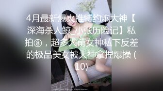  转了3800元才把女神级性感外围女约到酒店,小逼粉嫩嫩的,身材匀称