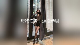 【火爆❤️推荐】可爱到爆棚新晋福利姬【芋喵喵】高价定制-爆裂黑丝 速插粉穴高潮全是白浆 罕见完美露脸 高清1080P版