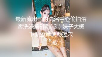 【新片速遞】【超顶❤️通奸乱伦】婀娜多姿旗袍长腿女神《会喷水的亲姐姐》野外在路边干炮 强行内射 鲜嫩白虎汁液超多