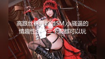 性视界传媒 XSJKY028 春节与美豔房东共度春宵 莉娜