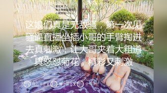 【新片速遞】四男两女--夫妻交换❤️，你肏我老婆，你老婆骑我，绿泱泱谁在乎，爽就完事了，场面糜烂，淫声震天，跟御姐性爱舒服！