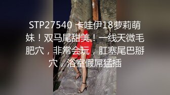 又一气质女神下海亲我一ko肤白貌美细腰翘臀 掰B特写，中指扣穴：‘啊啊啊，哥哥进来进来’，3V大秀！ (1)