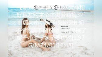 7/7最新 给老公戴绿帽子极品身材少妇的女人就是骚被大鸡巴操哭了VIP1196