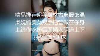 獨家首發超清檔：略像波姐的豐臀欲女被男友扣穴潮噴,連幹兩次灌滿嫩穴2