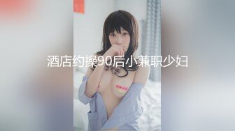 性感美女脱光被人操