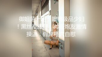 【极品流出❤️恋爱性陷阱】圈养调教大学母狗『二月』无下限性开发实录 完美曝光真实还原母狗成长变化  (1)