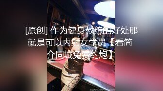 今夜清新校园女神，00后小仙女软萌乖巧，苗条精致被大屌猛男沙发上肆意蹂躏