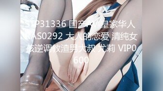 STP24381 170cm长腿御姐  连换两套情趣内衣  肤白貌美  翘乳圆臀 女上位口交尽情玩