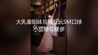 【杰克探花】兼职小少妇大胸粉嫩，死胖子喜欢打屁股，欣赏鲍鱼，妹子依然温柔配合百依百顺