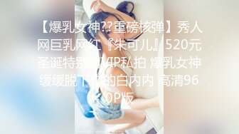 【爆乳女神??重磅核弹】秀人网巨乳网红『朱可儿』520元圣诞特别篇VIP私拍 爆乳女神缓缓脱下你的白内内 高清960P版