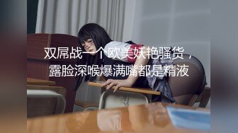 【这辑超精彩】台湾模特身材淫趴女网黄「Mia」OF淫乱私拍 约炮、女奴百合、独占裸聊、性爱角色扮演