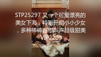 STP25297 又一个可爱漂亮的美女下海，特别开朗小小少女，多种棒棒自慰叫声超级甜美 VIP2209