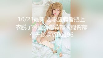 【新片速遞】  2024年无水流出，推特气质眼睛反差婊，【sumtong123】，大胆户外露出，爱约炮爱分享，风骚尤物