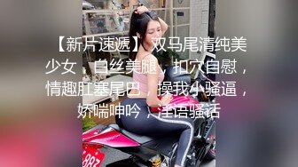 极品美娇妻『亨利夫妇』邀单男操黑丝淫妻 猛烈抽插 口爆吞精