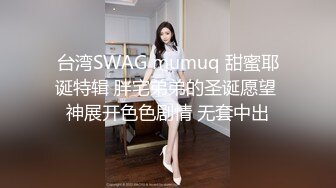 顶级女神高端性爱 推特172九头身无敌大长腿【LuckyQL777】超淫现场，大型群P淫乱性轰趴国内AV实录 (2)