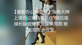 俊男靓女群P盛宴，全程露脸大秀直播，淫声荡语不断，吃奶玩逼深喉大鸡巴，听狼友指挥各种玩弄多