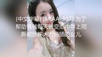 国产AV 蜜桃影像传媒 PMC082 纵欲继父无套强上生病女儿 斑斑