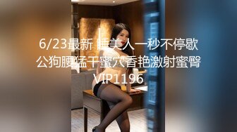 【OnlyFans】2023年6月约啪达人粉味芒果，炮王与多个妹子双飞群P3P，大奶少妇，娇小嫩妹，长腿御姐，艳福不浅 54