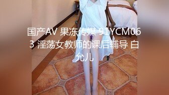 18岁学生妹！【虎牙妹妹18岁】来直播大秀~啪啪无套内射，挺嫩的小仙女，粉嘟嘟，水汪汪好诱人 (1)