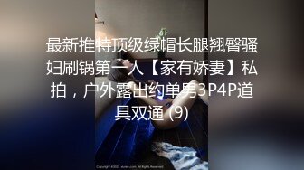 《稀缺资源BBC媚黑》推特猎奇圈福利视频重磅来袭第九季【那些崇拜黑人讨好黑人喜欢被黑人大驴屌肏的国人反差妹】 (7)