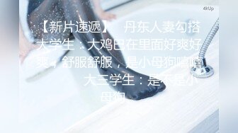 《91著名圈张总》5月31日约会29岁身高172英语老师良家少妇调教的服服帖帖搞完又把男奴找来