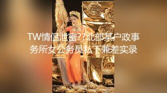 [2DF2] 泄密鉑金版 几位高颜值的少妇 -[BT种子]