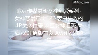 2024重磅流出【3万人民币私定-少女秩序】极品反差眼镜妹小萝莉白丝美足让人心动，无毛白虎穴内白浆，超清画质推荐必看