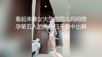 STP24059 【双飞女神隱藏版双痴女泄欲激情片】我們一起吃圣诞老人的肉棒吧〖Tiny+雅捷〗双女神再次出擊